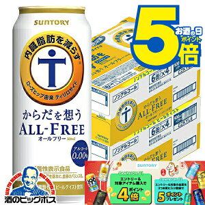 �y�m���A���R�[�� �r�[���z�y���������z�T���g���[ ���炾��z�� �I�[���t���[ �������b�����炷 500ml×2�P�[�X/48�{�s048�t�wCSH�x ���炾��z���I�[���t���[