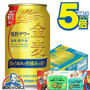 �T���g���[ ���� �ӎރT���[ 350ml×1�P�[�X/24�{�s024�t�wCSH�x ��3�̃r�[�� �V�W������