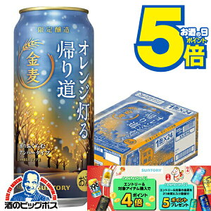 �y�{�B�̂� ���������z�T���g���[���� �I�����W����A�蓹 500ml×1�P�[�X/24�{�s024�t�wIAS�x�y��3�̃r�[���z�y�V�W�������z