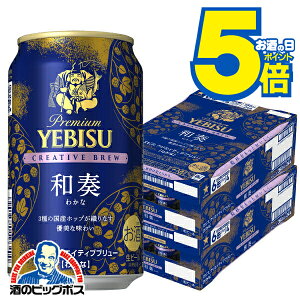 �y�{�B�̂� ���������z���r�X �r�[�� �T�b�|�� �G�r�X �N���G�C�e�B�u�u�����[ �a�t 350ml×2�P�[�X/48�{�s048�t�wCSH�x YEBISU �킩��