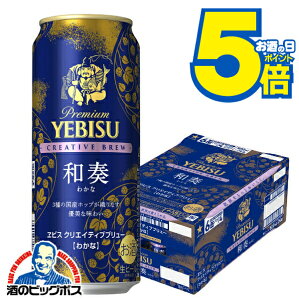 �_18�E19�E20���͊��Ӄf�[�S�i��P3�{�^ �y�{�B�̂� ���������z���r�X �r�[�� �T�b�|�� �G�r�X �N���G�C�e�B�u�u�����[ �a�t 500ml×1�P�[�X/24�{�s024�t�wCSH�x YEBISU �킩��