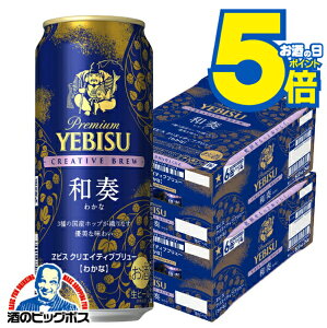 �_18�E19�E20���͊��Ӄf�[�S�i��P3�{�^ �y�{�B�̂� ���������z���r�X �r�[�� �T�b�|�� �G�r�X �N���G�C�e�B�u�u�����[ �a�t 500ml×2�P�[�X/48�{�s024�t�wCSH�x YEBISU �킩��