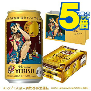 �y�{�B�̂� ���������z�y�P�[�X�p������1���t���z �G�r�X�r�[�� ��2�e �r�ؔ�C�F�`�����낵�f�U�C���� �T�b�|�� ���r�X 350ml×1�P�[�X/24�{�s024�t�wCSH�x