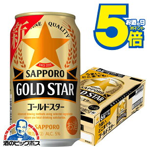 �y��3�̃r�[���z�y�V�W�������z�y�{�B�̂� ���������z�T�b�|�� �r�[�� GOLD STAR �S�[���h�X�^�[ 350ml×1�P�[�X/24�{�s024�t ��3�̃r�[�� �wCSH�x