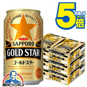 �y6�P�[�X�z�y�{�B�̂� ���������z�T�b�|�� GOLDSTAR �S�[���h�X�^�[ 350ml×6�P�[�X/144�{(144)�wCSH�x�y��3�̃r�[���z�y�V�W�������z