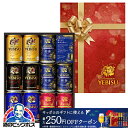 【本州のみ 送料無料】お歳暮 ビール ギフト 飲み比べ セット 2025 サッポロ エビス YNV3DEC『GIFT』恵比寿 ヱビス 詰…