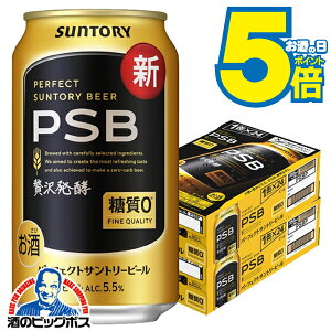 �y�r�[���z�y�{�B�̂� ���������z�T���g���[ �p�[�t�F�N�g �r�[�� �����[�� 0 PSB 350ml×2�P�[�X/48�{�s048�t�wIAS�x�y�T���g���[ �r�[�� psb�z�y�����[�� �r�[���z