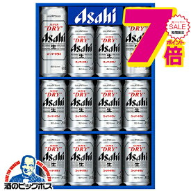 スーパーセール期間★P7倍※諸条件あり ビール ギフト セット【本州のみ 送料無料】アサヒ AS-3N 『GIFT』スーパードライ 詰め合わせ 内祝い 誕生日 プレゼント お酒 贈り物 3000円以下 ビールギフト 冬ギフト