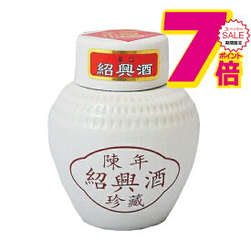 スーパーセール期間★P7倍※諸条件あり 【本州のみ 送料無料】珍蔵 紹興酒 白壷 250ml×1ケース（24本）《024》