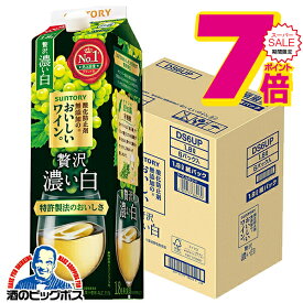 スーパーセール期間★P7倍※諸条件あり 【ワイン 白ワイン】【1.8Lパック】【本州のみ 送料無料】サントリー 酸化防止剤無添加ワイン 贅沢 濃い白 1800ml×1ケース/6本《006》『ESH』