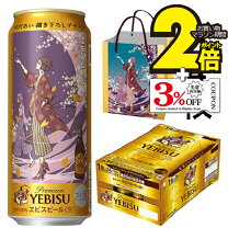 楽天市場】ラッキー ヱビスビールの通販