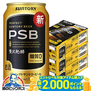 �_18�E19�E20���͊��Ӄf�[�S�i��P3�{�^ �y�{�B�̂� ���������z�V �T���g���[ �p�[�t�F�N�g�T���g���[�r�[�� PSB 350ml×3�P�[�X/72�{�s072�t�wCSH�x�����[�� ����0 �p�[�t�F�N�g�T���g���[�r�[��