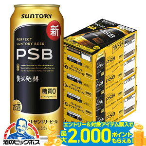 �_18�E19�E20���͊��Ӄf�[�S�i��P3�{�^ �y�r�[���z�y�{�B�̂� ���������zPSB �T���g���[ �p�[�t�F�N�g�r�[�� �����[�� 0 500ml×4�P�[�X/96�{�s096�t�wCSH�x �p�[�t�F�N�g�T���g���[�r�[��