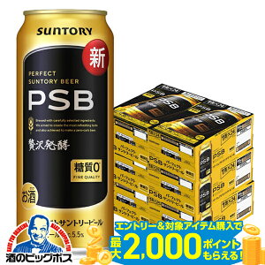 �_18�E19�E20���͊��Ӄf�[�S�i��P3�{�^ �y�r�[���z�y�{�B�̂� ���������zPSB �T���g���[ �p�[�t�F�N�g�r�[�� �����[�� 0 500ml×6�P�[�X/144�{�s144�t�wCSH�x �p�[�t�F�N�g�T���g���[�r�[��