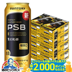 �_18�E19�E20���͊��Ӄf�[�S�i��P3�{�^ �y�r�[���z�y�{�B�̂� ���������zPSB �T���g���[ �p�[�t�F�N�g�r�[�� �����[�� 0 500ml×8�P�[�X/192�{�s192�t�wCSH�x �p�[�t�F�N�g�T���g���[�r�[��