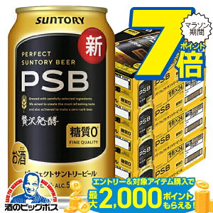 �y�r�[���z�y�{�B�̂� ���������zPSB �T���g���[ �p�[�t�F�N�g�r�[�� �����[�� 0 350ml×4�P�[�X/96�{�s096�t�wCSH�x �p�[�t�F�N�g�T���g���[�r�[��