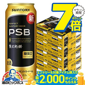 �y�r�[���z�y�{�B�̂� ���������zPSB �T���g���[ �p�[�t�F�N�g�r�[�� �����[�� 0 500ml×8�P�[�X/192�{�s192�t�wCSH�x �p�[�t�F�N�g�T���g���[�r�[��