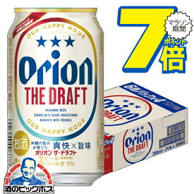 【最強配送】【本州のみ 送料無料】アサヒ ビール オリオン ザ ドラフト 350ml×1ケース/24本《024》『IAS』