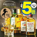 スーパーセール★P5倍※諸条件あり 【最強配送】【本州のみ 送料無料】父の日 ウイスキー ギフト 飲み比べ セット 干支コースター付き 世界のウイスキー『GFT』5種 200ml 180ml ウイスキーギフト 詰め合わせ 内祝い 誕生日 プレゼント お中元