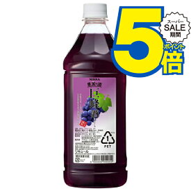 スーパーセール★P5倍※諸条件あり リキュール コンク カクテル ニッカ 果実の酒 巨峰酒 1800ml
