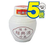 スーパーセール★P5倍※諸条件あり 【本州のみ 送料無料】珍蔵 紹興酒 白壷 250ml×1ケース（24本）《024》