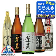 ＼18・19・20日は感謝デー全品★P3倍／ 日本酒 【本州のみ 送料無料】全部金賞 蓬莱 飲み比べセット 1.8L…