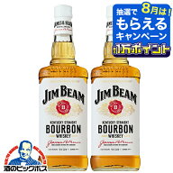 ウイスキー 【本州のみ 送料無料】バーボン サントリー ジムビーム 700ml×2本《002》『OMS』