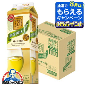 【ワイン 白ワイン】【1.8Lパック】【本州のみ 送料無料】サントリー 酸化防止剤無添加ワイン 糖質30％オフ 白 1800ml×1ケース/6本《006》『ESH』