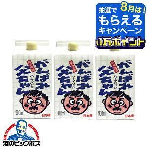���{�� �p�b�N �y�{�B�̂� ���������z����΂ꕃ����� 900ml�p�b�N×3�{�s003�t�wFSH�x