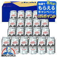 ＼18・19・20日は感謝デー全品★P3倍／ 【本州のみ 送料無料】お中元 ビール 詰め合わせ 夏ギフト セット…