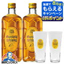 【うすづくりグラス2個付き】【本州のみ 送料無料】ウイスキー サントリー 角瓶 700ml×2本《002》『OMS』