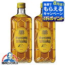 【本州のみ送料無料】サントリー ウイスキー　角瓶 40度 700ml×2本《002》『ASH』 国産ウイスキー ジャパニーズウイスキー
