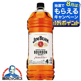 【本州のみ 送料無料】ウイスキー 1本 4l バーボン サントリー ジムビーム 40度 正規品 4L 4000ml×1本『OMS』 アメリカン WHISKY