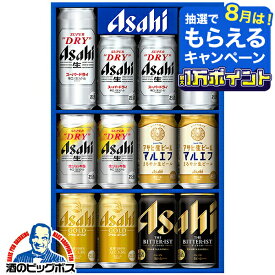 【本州のみ 送料無料】お中元 ビール 飲み比べ 詰め合わせ 夏ギフト セット アサヒ ATH-3 アサヒビール 5種12缶セット『GIFT』 内祝い 誕生日 プレゼント 御中元 お中元ビール 3000円以下 日付指定可 包装 敬老の日 ビール