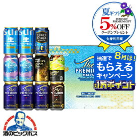 【最強配送】【本州のみ 送料無料】お中元 ビール 飲み比べ 詰め合わせ 夏ギフト セット サントリー BML3BS プレミアムモルツ 7種11缶『GIFT』プレモル 内祝い 誕生日 プレゼント 御中元 お中元ビール 3000円以下 日付指定可 包装