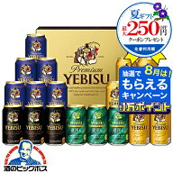 ＼18・19・20日は感謝デー全品★P3倍／ 【本州のみ 送料無料】お中元 ビール 飲み比べ 詰め合わせ 夏ギフ…
