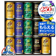 ＼18・19・20日は感謝デー全品★P3倍／ 【本州のみ 送料無料】お中元 ビール 飲み比べ 詰め合わせ 夏ギフ…