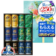 【最強配送】【本州のみ 送料無料】お中元 ビール 飲み比べ 詰め合わせ 夏ギフト セット サッポロ エビス…