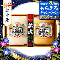 ＼18・19・20日は感謝デー全品★P3倍／ お中元 ハム 夏ギフト ハムギフト 詰め合わせ セット 送料無料 丸…