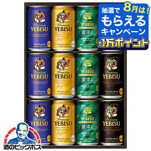 エビス ビール 詰め合わせ」の人気商品一覧・価格比較 - 価格.com