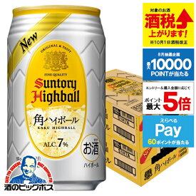 最大P5倍+【最強配送】【本州のみ 送料無料】サントリー 角 ハイボール 缶 350ml×2ケース/48本《048》『IAS』 ハイボール 缶 角ハイボール缶