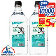 スーパーセール期間★P5倍※諸条件あり 翠 ジン 1.8L 【本州のみ 送料無料】サントリー ジャパニーズジン…