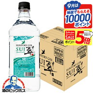 スーパーセール期間★P5倍※諸条件あり 翠 ジン 1.8L 【本州のみ 送料無料】サントリー ジャパニーズジン…