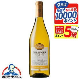 スーパーセール期間★P5倍※諸条件あり 白ワイン ベリンジャー カリフォルニア シャルドネ 750ml×1本『FSH』カリフォルニアワイン