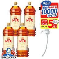 【スーパーセール期間★P3倍】【4L用定量ポンプ付き】【本州のみ 送料無料】サントリー トリス ウイスキ…