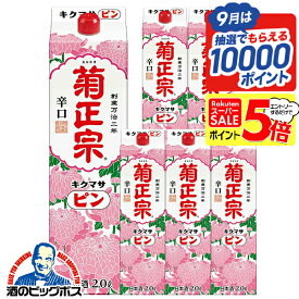 P5倍+【5日限定★P3倍】【本州のみ 送料無料】2L 日本酒 パック 菊正宗 ピン 辛口 2000ml×1ケース/6本《006》『ESH』