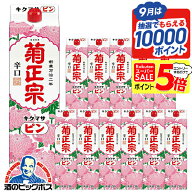 【4日20時から★P3倍】【本州のみ 送料無料】2L 日本酒 パック 菊正宗 ピン 辛口 2000ml×2ケース/12本《…
