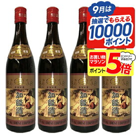 マラソン期間全品★P5倍※諸条件あり 紹興酒 【本州のみ 送料無料】唐宋紹禮の手造り紹興酒 三年陳酒 加飯酒 640ml×4本《004》