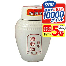 マラソン期間全品★P5倍※諸条件あり 珍蔵 紹興酒 白壷 16.5度 500ml×1本『OMS』