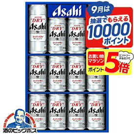 ＼18・19・20日は感謝デー全品★P3倍／ 【本州のみ 送料無料】敬老の日 ビール 詰め合わせ 夏ギフト セット アサヒ AS-3N 『GIFT』スーパードライ 内祝い 誕生日 プレゼント 御中元 お中元ビール 3000円以下 日付指定可 包装